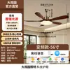 Luz de ventilador usada para comedor, luz de ventilador de techo de frecuencia variable silenciosa para sala de estar, flujo de aire potente, luz de ventilador de techo integrada para dormitorio L696