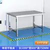 Mesa de trabajo de acero inoxidable 304 mesa de inspección de montaje de alta resistencia mesa de mantenimiento específica para taller mesa de operación experimental de fábrica