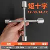 Llave de vaso cruzada Herramienta especial para quitar y reparar neumáticos de coche Juego de vasos Llave Hexagonal Exterior