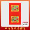 Los productos de papel Chaoshan adoran a Dios, sello de acero, dorado, dinero doble Lianfu, año nuevo, adoración a la Luna, plegado de la madre, dinero Qingxin, pagoda, grupo de flores