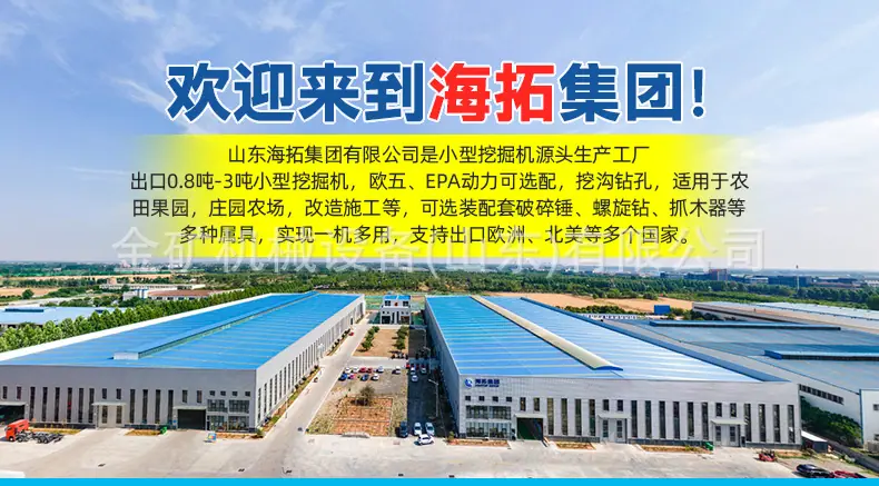HT30挖掘机详情页中文改_01