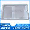 Caja de Espuma del Fabricante Aislada y Conservadora de la Frescura Caja Especial para Express Mariscos Refrigerados Fruta Taza Embalaje Caja de Espuma Procesamiento
