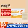 Parche Médico para Dolor Articular Antiinflamatorio Alivio del Dolor Fisioterapia Infrarroja Lejana Parche de Terapia Magnética Espondilosis Cervical Osteofito Personalizado