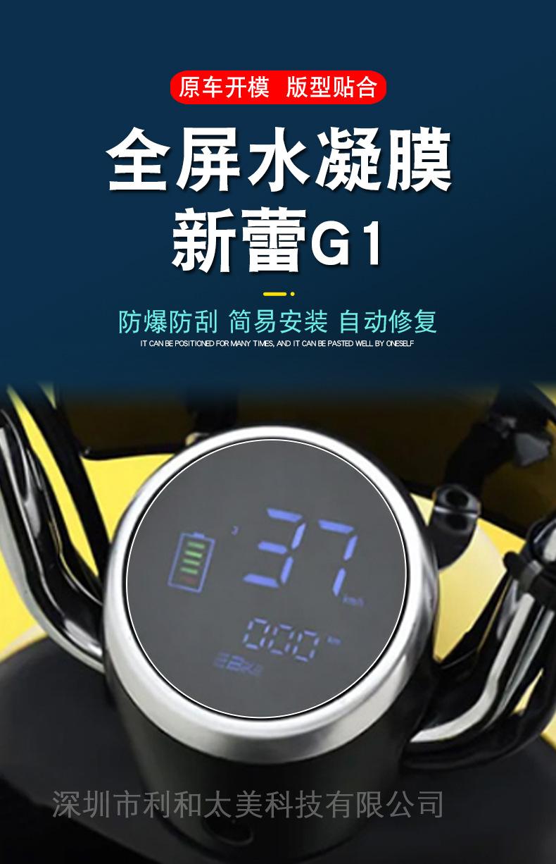 新蕾G1详情-3.jpg