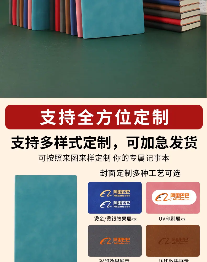 加厚本子