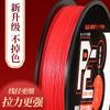 Linha PE Especial para Luya Vermelha Moderna da China Série 8 Arremesso Longo Linha Principal High-end Preta Micro-objeto Hercules Linha de Pesca Autêntica