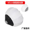 Difusor de bola de luz suave esférica de fotografía seleccionado globalmente de 65 cm, directo del fabricante, en stock, OEM y ODM disponibles