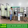 Máquina de Água Pura 4T/H Membrana Ro_Equipamento de Água Pura para Limpeza de Placa de Circuito_Fabricante de Equipamento de Osmose Reversa Ro Venda Direta Green Health