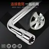 Fabricante de Llave de Varilla Curva Suministra Llave de Vaso de Varilla Curva Flying Grande, Mediana y Pequeña Llave en L Cromado Espejo Reparación de Automóviles