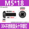 Tornillos de Cabeza Redonda Cruzada de Acero Inoxidable 304 Estándar de Guangdong Tornillos de Cabeza Plana Galvanizados en Negro M2M3M4M5M6M8