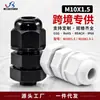 Jiafei Cable Conector Impermeable Fabricante M10*1.5 Prensaestopas de Plástico Funda de Rosca para Lámpara Tuerca de Bloqueo No Extraíble Sello