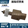 El interruptor de luz de freno 36750-t2a-a02 es adecuado para Honda Accord 2013-2017 2.0L interruptor de luz de freno