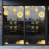 Decoración de Ambiente para Escena de Año Nuevo 2027 y Festival de Primavera para Centros Comerciales y Tiendas, Pegatinas Electrostáticas para Puertas de Vidrio, Año de la Oveja, Buena Suerte, Color Dorado