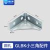 Conexão GLBK pequeno suporte triangular MNS armário de estanho conjunto completo de equipamentos GCKGCS rede em anel de segunda geração Gabinete conjunto completo de acessórios