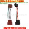 Adecuado para Volkswagen Audio Iso Host Macho a Hembra Conversión Cabezal Cable Cola CD Coche Original Cable de Alimentación Adaptador Cable Enchufe
