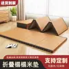 Esterilla de Tatami Plegable, Colchón de Palma de Coco Estilo Japonés, Esterilla Gruesa para el Suelo, Esterilla Refrigerante Plegable de Ratán, Conveniente para Uso en Casa