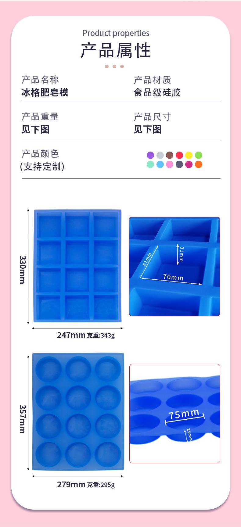 硅胶冰格肥皂模_02.jpg