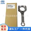 Adecuado para Hyundai Kia Biela de Motor 23510-2g440 23510-2C400 23510-2g450