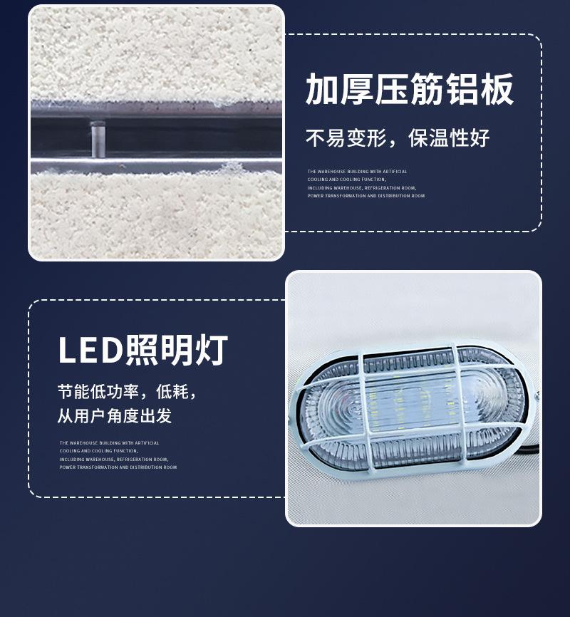 冷库详情_12