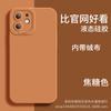 Funda para Teléfono Móvil para Huawei nova10 nova8 Ojo de Ángel 9se Silicona Líquida pro Cobertura Total Resistente a Caídas Carcasa Protectora