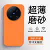 Funda para teléfono VIVO X500 aplicable 500Pro cubierta protectora media envuelta simple anticaída carcasa de teléfono 500Promax
