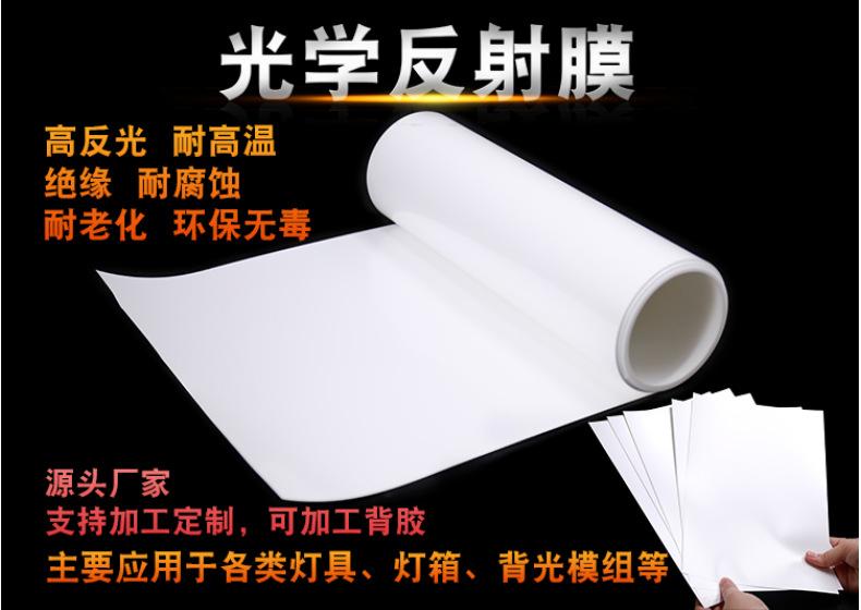 反射膜详情大图.png