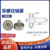 Polea metálica de acero inoxidable con cojinete de rosca externa 304, rodillo de rueda con tornillo, tornillo, tornillo, guía, rueda, pista, polea pequeña