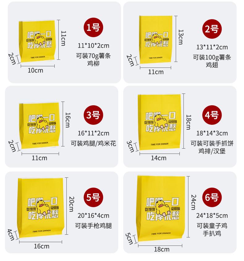 小吃袋详情页_12.jpg
