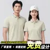 Verão Algodão Australiano de Fibra Longa Mistura de Algodão e Elastano Camisa Polo com Gola Camisa para Cultura Corporativa Roupa de Trabalho Bordado Impressão
