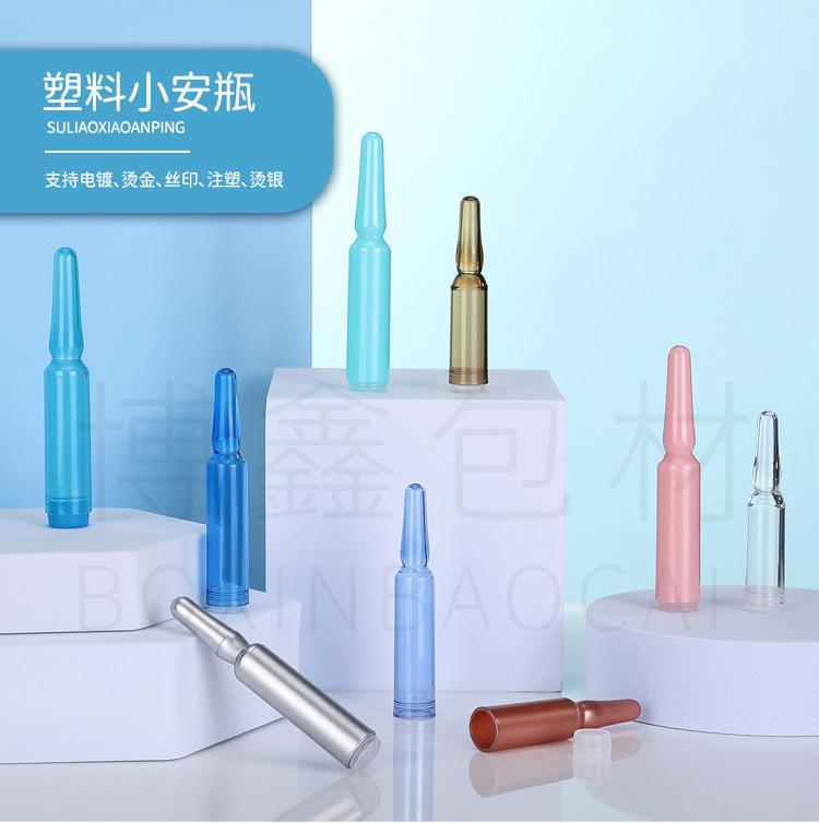 8塑料小安瓶_01.jpg