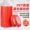 Cinta adhesiva Jincheng de papel para placa de circuito impreso, resistente a altas temperaturas, con patrón de belleza roja, para hornear, enmascaramiento sin costuras, placa compuesta de PCB