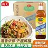 Caja Entera de Vino de Cocina Refinado Haitiano 800ml, Desodorizante y Marinado para Pescado y Carne, Condimento de Cocina, Vino Amarillo de Jiangnan Embotellado al por Mayor