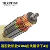 Número de artículo. 00111Compatible con Mudi Modelo 4304 Accesorios para Sierra de Calar Rotor 4 Dientes 65 Sierra Curva de Calar
