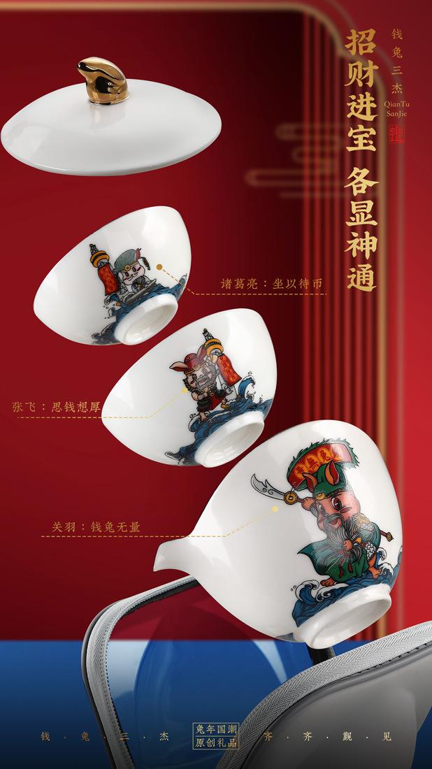 钱兔无量端4.jpg