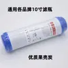 Suministro de elemento filtrante de purificador de agua de carbón activado granular plano de 10 pulgadas UDF de alta calidad de cáscara de fruta carbón granular plano plano