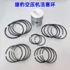 Compressor de ar 90 anel de pistão Fusheng TA100 anel de ar anel de óleo anel da cabeça da bomba 65 anel de vedação 80/120 anel de aço