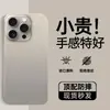 Capa de Celular Ultra-Fina Fosca Adequada para Iphone16Pro Transparente Toque de Pele Apple 15Pro Furo Fino Anti-Queda Capa Protetora