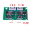 Placa base de control de placa de circuito impreso para placa de control de placa de controlador de placa de circuito impreso de placa de cocina de inducción comercial de alta potencia accesorios 94V-0XKC1V1.1