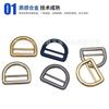 Fivela Dupla D de Metal 20mm Acessórios Metálicos para Bagagem Fivela em Forma de D Fivela de Conexão de Corrente para Alça de Ombro de Bolsa Fivela de Ajuste
