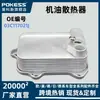 03C117021J Tipo Neutro Adecuado para Radiador de Aceite Enfriador de Aceite Volkswagen Audi 03C117021N