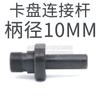 Micro mandril 50 cuatro mordazas máquina pequeña para cuentas de Buda 63 tres mordazas mandril para torno de carpintería 65 accesorios para mini máquina herramienta de apriete manual