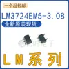 Nuevo Original Lm3724Em5/Im5/5X/4030Amf/Cmf-2.5/4.096/3.08/2.32