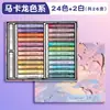 Atacado Super Macio Cor Forte Bastão para Pintura a Óleo Lápis de Cor Macio Papel Especial para Artes Escolares Série de Cores Macaron Morandi