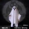 Capa de mascarada blanca para fiesta de Halloween transfronteriza para niños y adultos