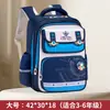 Nueva mochila escolar para grados 1-6, diseñada para niños y niñas, con un diseño ligero y ergonómico para proteger la columna vertebral, de estilo británico y gran capacidad