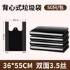 Bolsas de basura tipo chaleco negras gruesas extra grandes desechables al por mayor para uso en la cocina del hogar, bolsas de plástico de almacenamiento portátiles