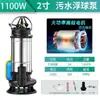 Bomba sumergible de alambre de cobre de gente de Shanghái 220v bomba de agua doméstica bomba de aguas residuales de acero inoxidable bomba de descarga de fosa séptica bomba de agua limpia