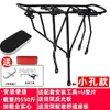 Portabultos Trasero para Bicicleta, Portabultos Trasero para Bicicleta de Montaña, Portabultos Trasero, Portapaquetes, Puede Llevar Personas, Bicicleta con Lederzhu