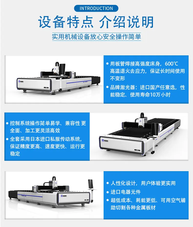 光纤激光切割机详情页_03.jpg