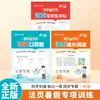 Edición Especial Vacaciones de Verano 2026: Lectura Extracurricular de Hojas Sueltas + Problemas de Cálculo Mental Oral + Cuaderno de Práctica de Escritura para Grados 1-3